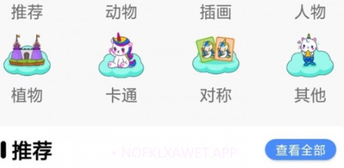 指尖填色v17.10截图