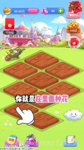 春天花园免费版1.0.7截图