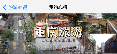 旅游小目标v1.6截图