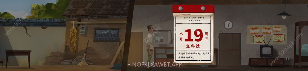 山的那边v1.9截图