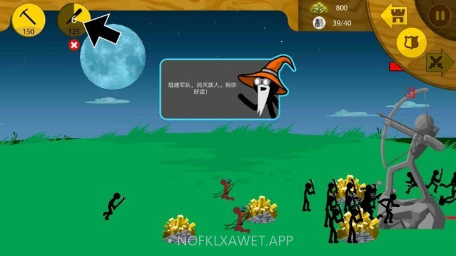 stickwarlegacyfm蓝色版1.11.161截图
