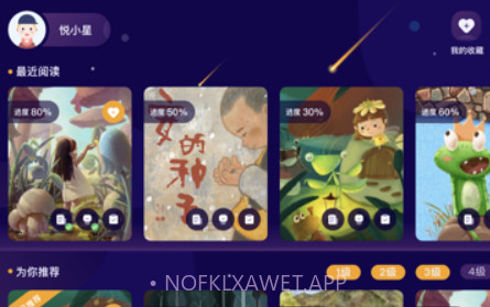 亿童悦读v1.1.12截图