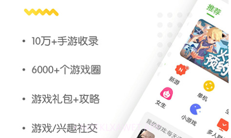 4499游戏盒子v6.8.0.9截图