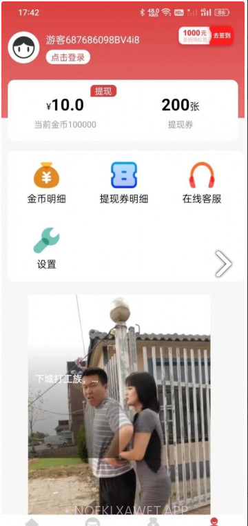 极速达人4.6.6截图