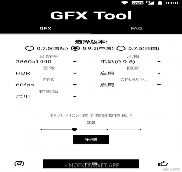gfx工具箱助手定制版v1.100截图