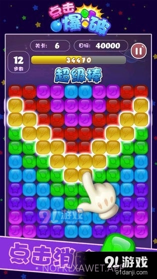 点击爆破1.2.5截图