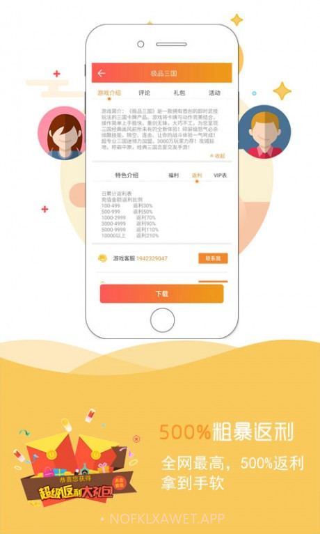 777游戏1.29截图