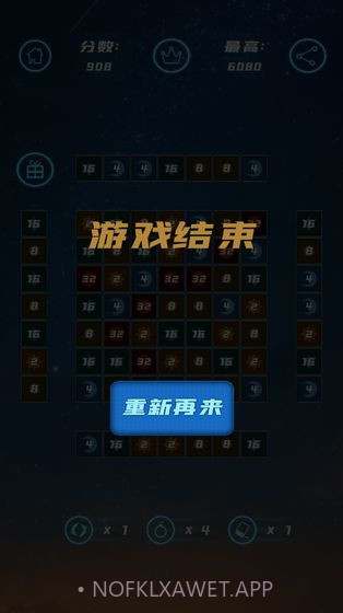 星空合数v2.16截图