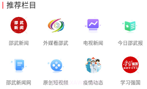 邵武发布v2.2.15截图