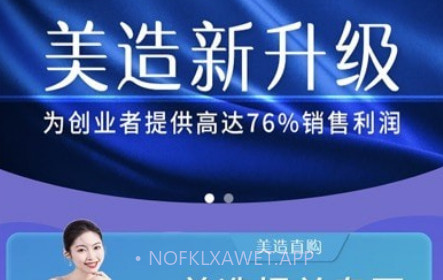 美造直购v1.1.13截图