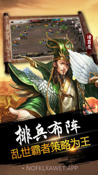 天下争霸三国志1.0.4截图