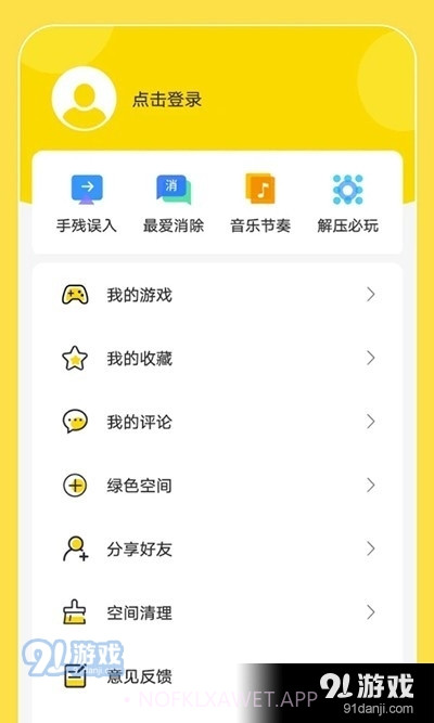 闪玩正式版本1.9.3截图