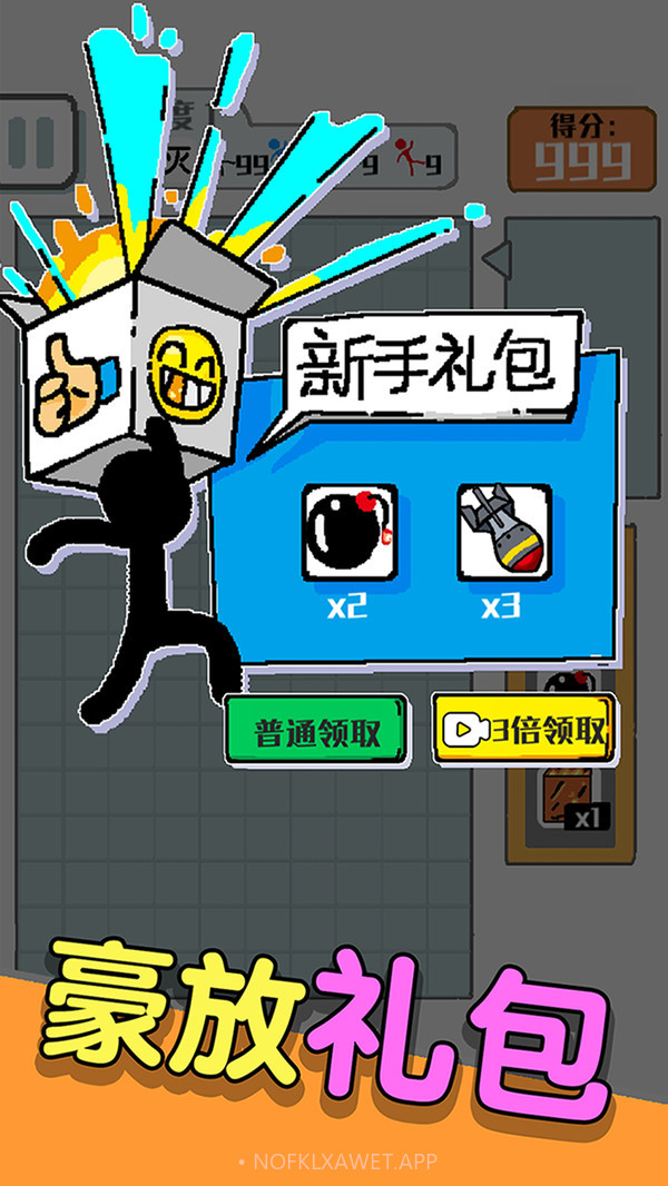 压倒火柴人1.1.5截图