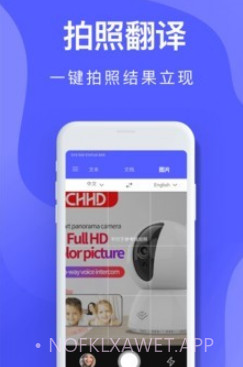 智能Ai翻译v3.0.12截图
