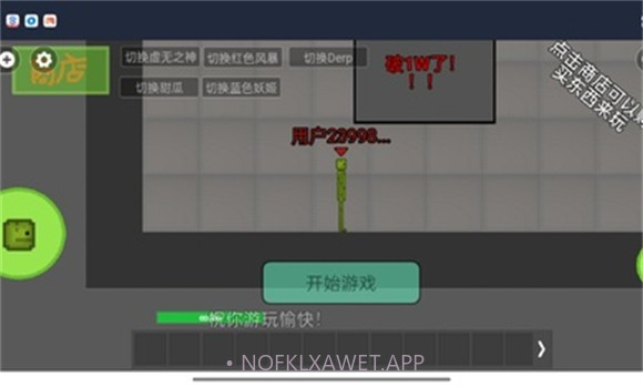 甜瓜游乐场多人联机版v9.3.6截图