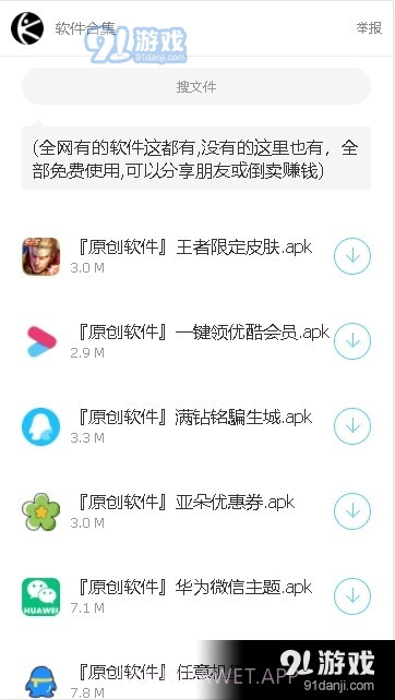 林哥百宝箱1.1.4截图