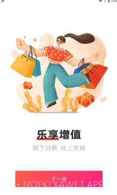 易品生活10.6.7截图