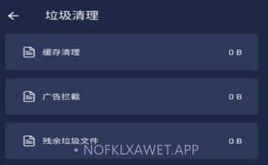一键清理杀毒官方版v12.0.8截图