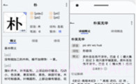 斑马词典最新版V1.4截图