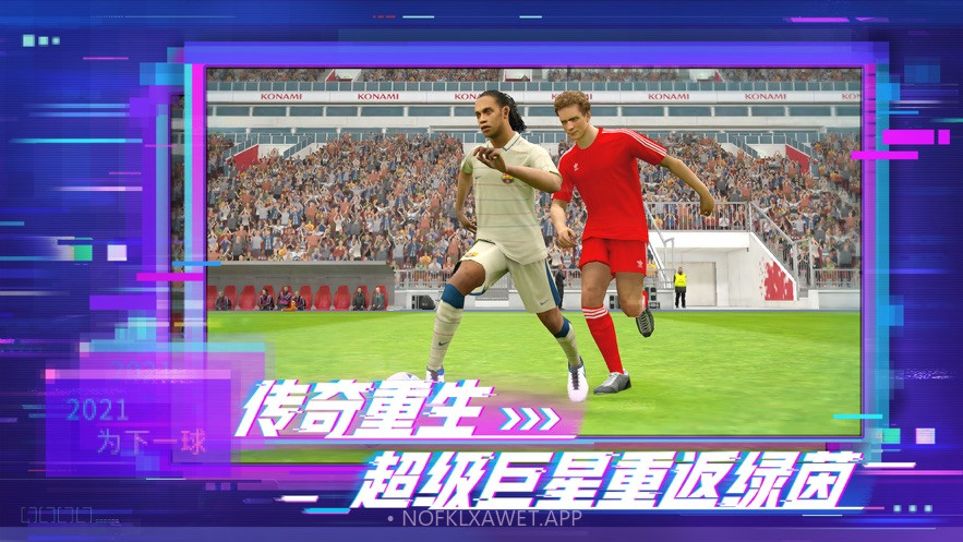 efootball pes2021v.1.6截图