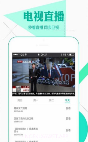 微风影视1.2截图
