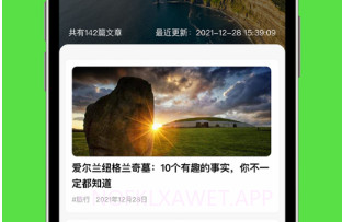 爱尔兰生活圈v1.8截图