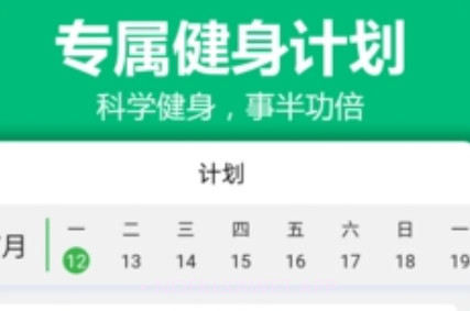 百利恒运动v1.0.11截图