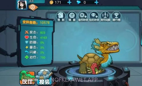 最强变异龟无限金币版v1.6截图