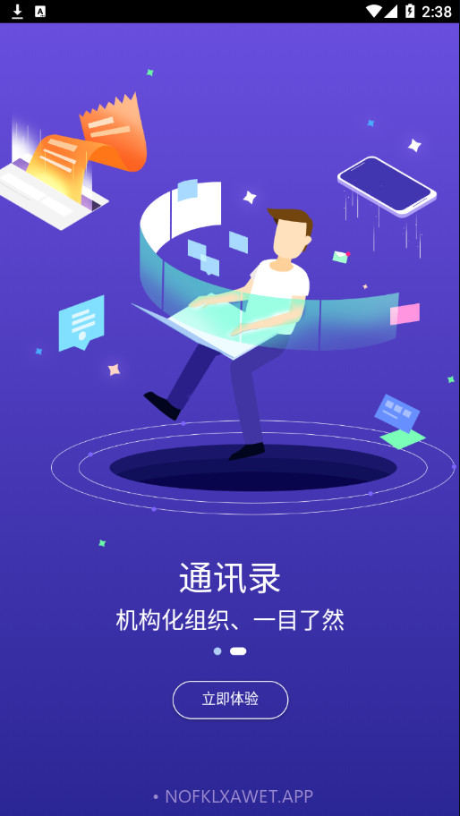 移动东电00.02.0004截图