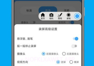 芝士录屏v4.1.10截图