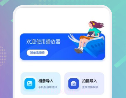 阿狸播放器v1.14截图