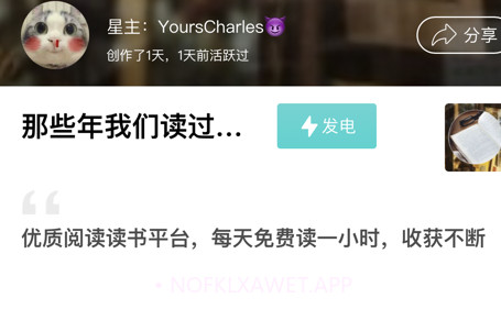 发电星球v1.0.21截图