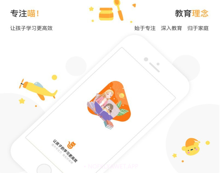 专注喵(在线教育)v1.4.14截图