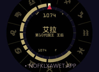 王权女王陛下ios版v1.8截图