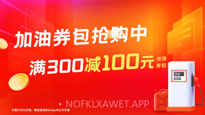 团油车主邦v7.5.7截图