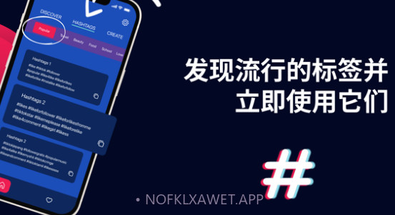 抖音井号视频喜欢v1.8截图