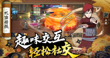 火影忍者荣耀乱斗v21.04.8截图
