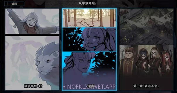 猎魔人物语1.1.13截图