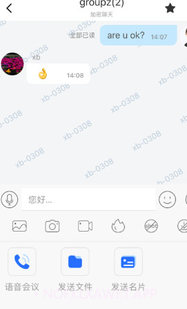 任小聊3.0.5截图