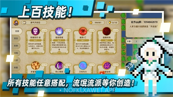 传说之旅ios版V1.6.7截图