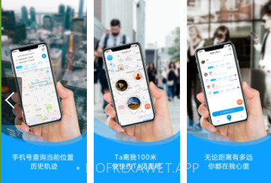 手机定位雷达v1.0.14截图