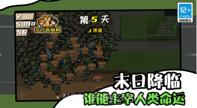 僵尸末日生存防御v1.0.11截图