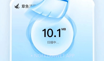 章鱼清理管家v1.0.10截图
