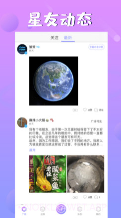 头号星座v1.12截图