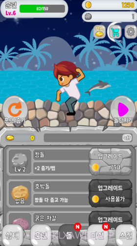 石头弹跳1.12截图