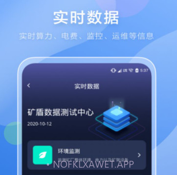 矿登v1.0.14截图
