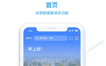 东楚通v1.10截图