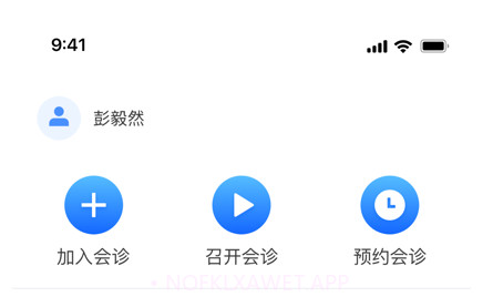 红云医疗医生版v1.0.9截图
