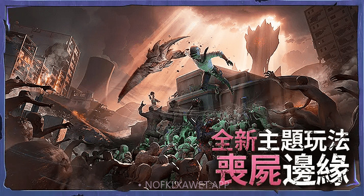 pubg国际服丧尸边缘版v2.8.6截图