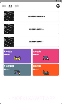画质mxpro免费正版1.4截图
